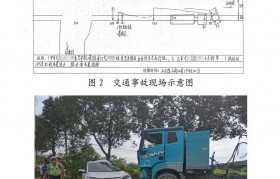 广州一半挂车司机开车过程中，使用手机且超速撞上小车致3死，事故调查报告公布